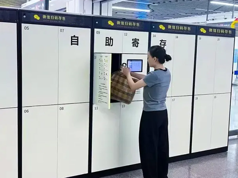 公司员工自助寄存柜