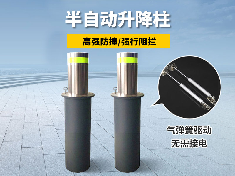 半自动升降柱